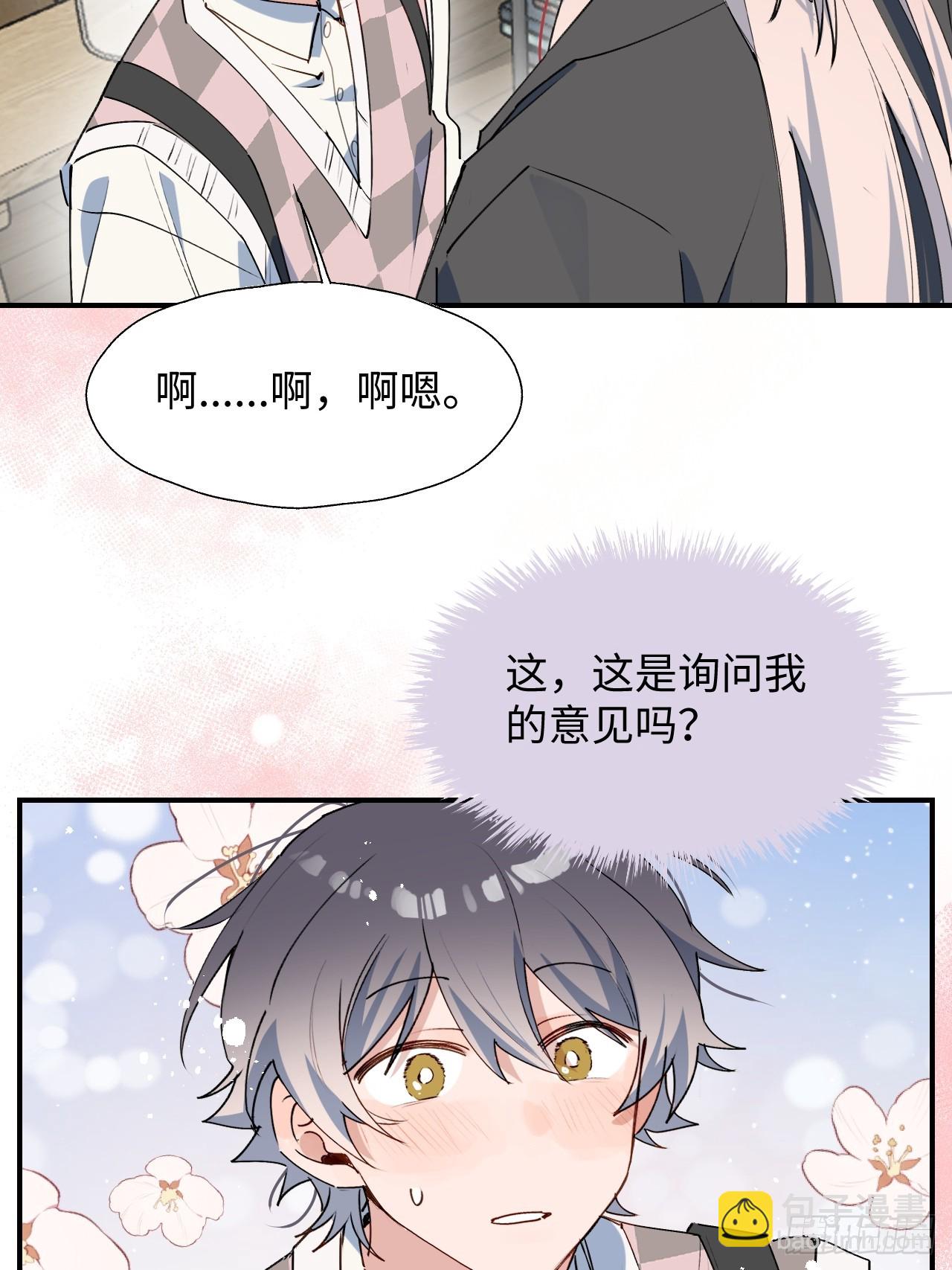 53发生什么事了？(1/2)-第58话