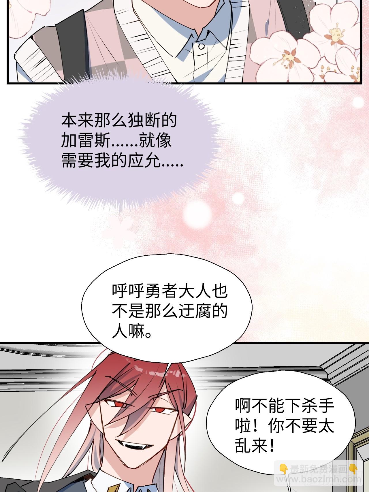 53发生什么事了？(1/2)-第58话