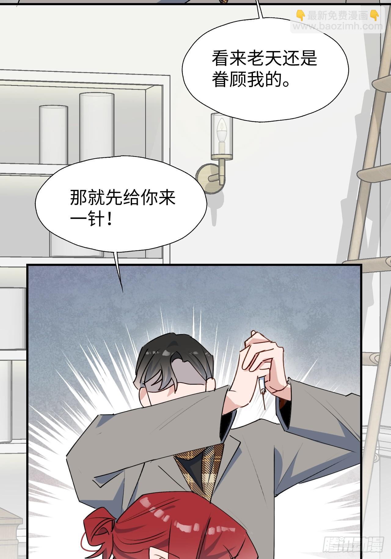 53发生什么事了？(1/2)-第58话