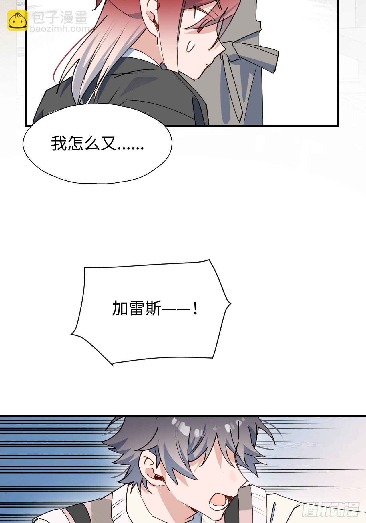 53发生什么事了？(1/2)-第58话