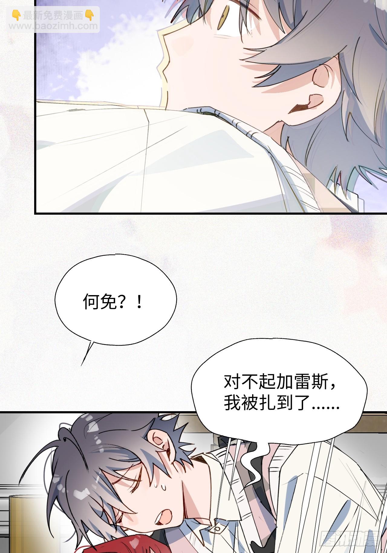 53发生什么事了？(1/2)-第58话