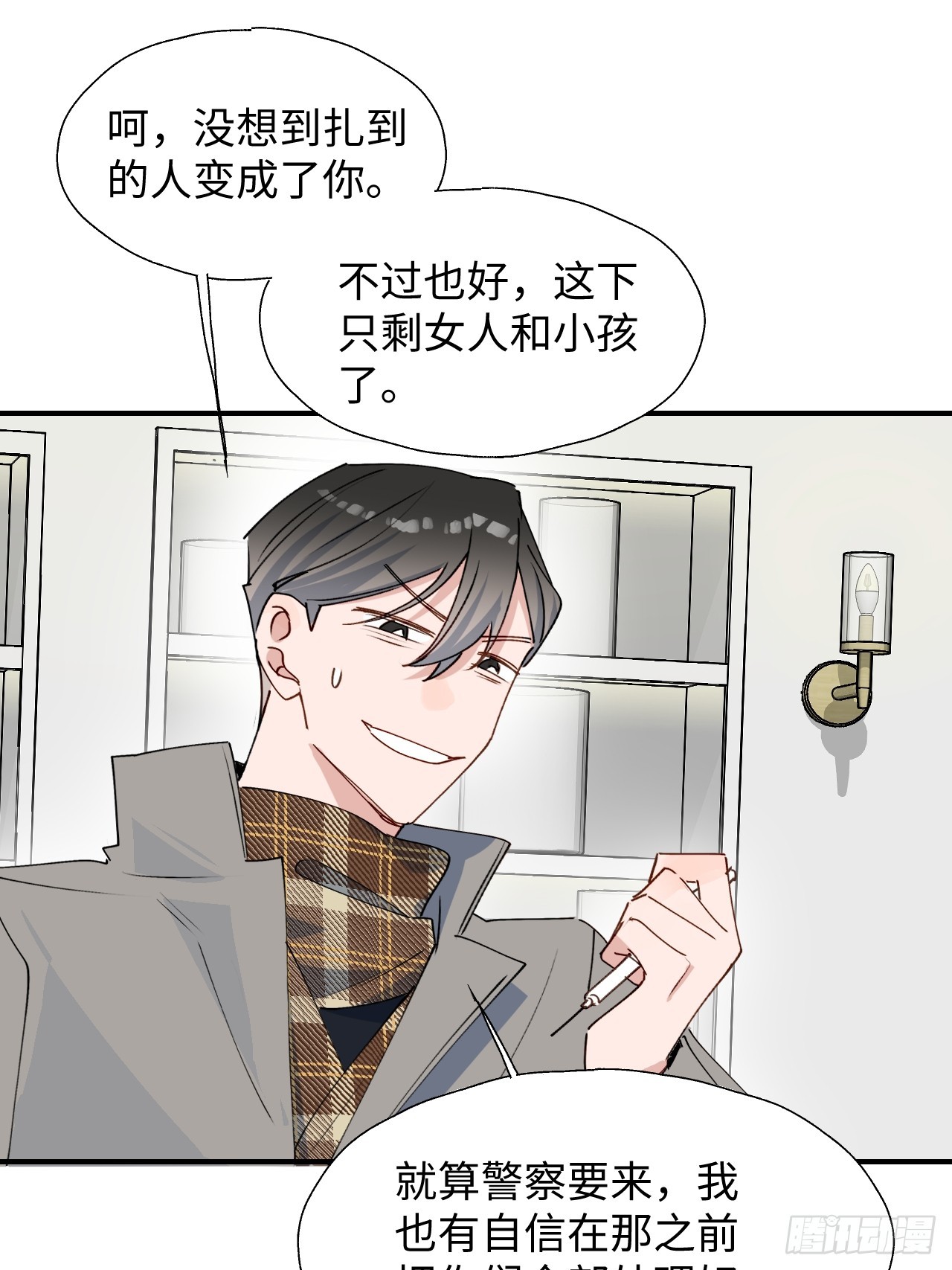 53发生什么事了？(1/2)-第58话