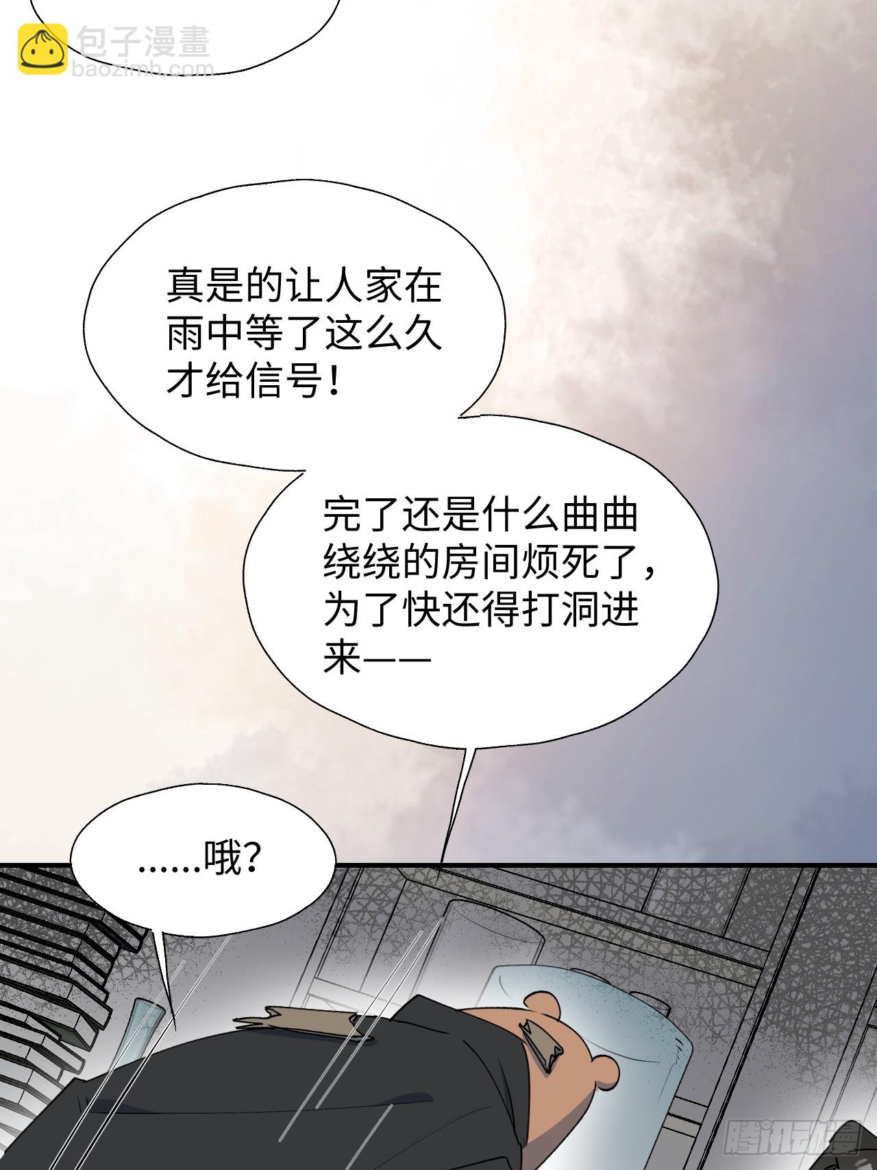 53发生什么事了？(1/2)-第58话