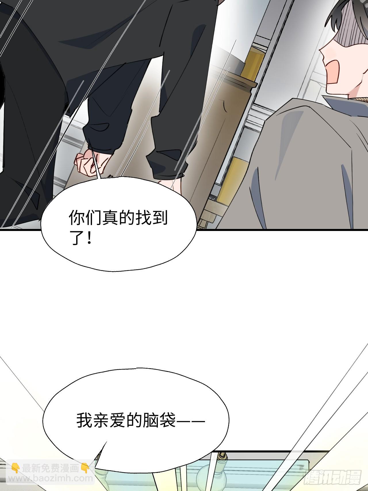 53发生什么事了？(1/2)-第58话