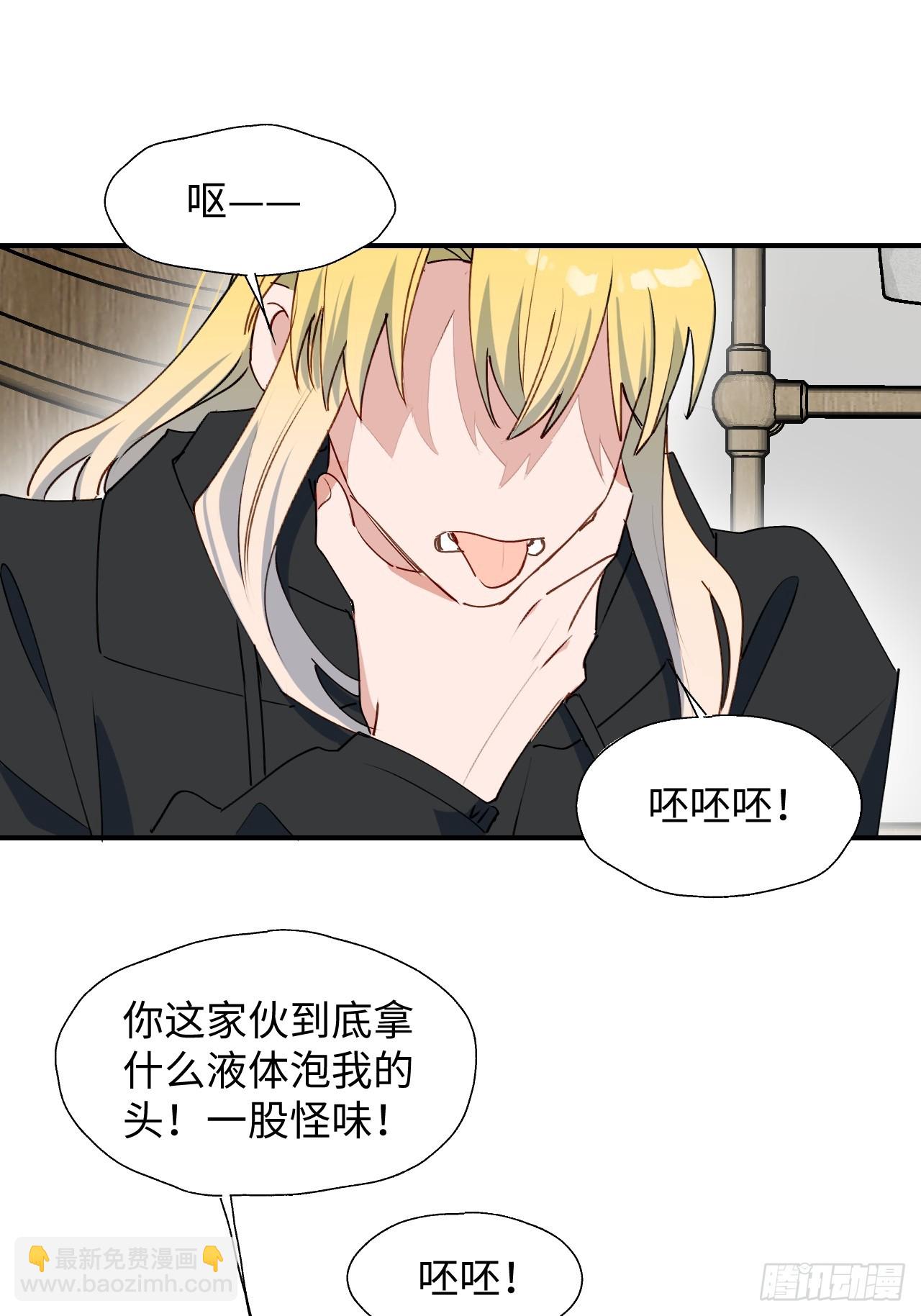 53发生什么事了？(1/2)-第58话