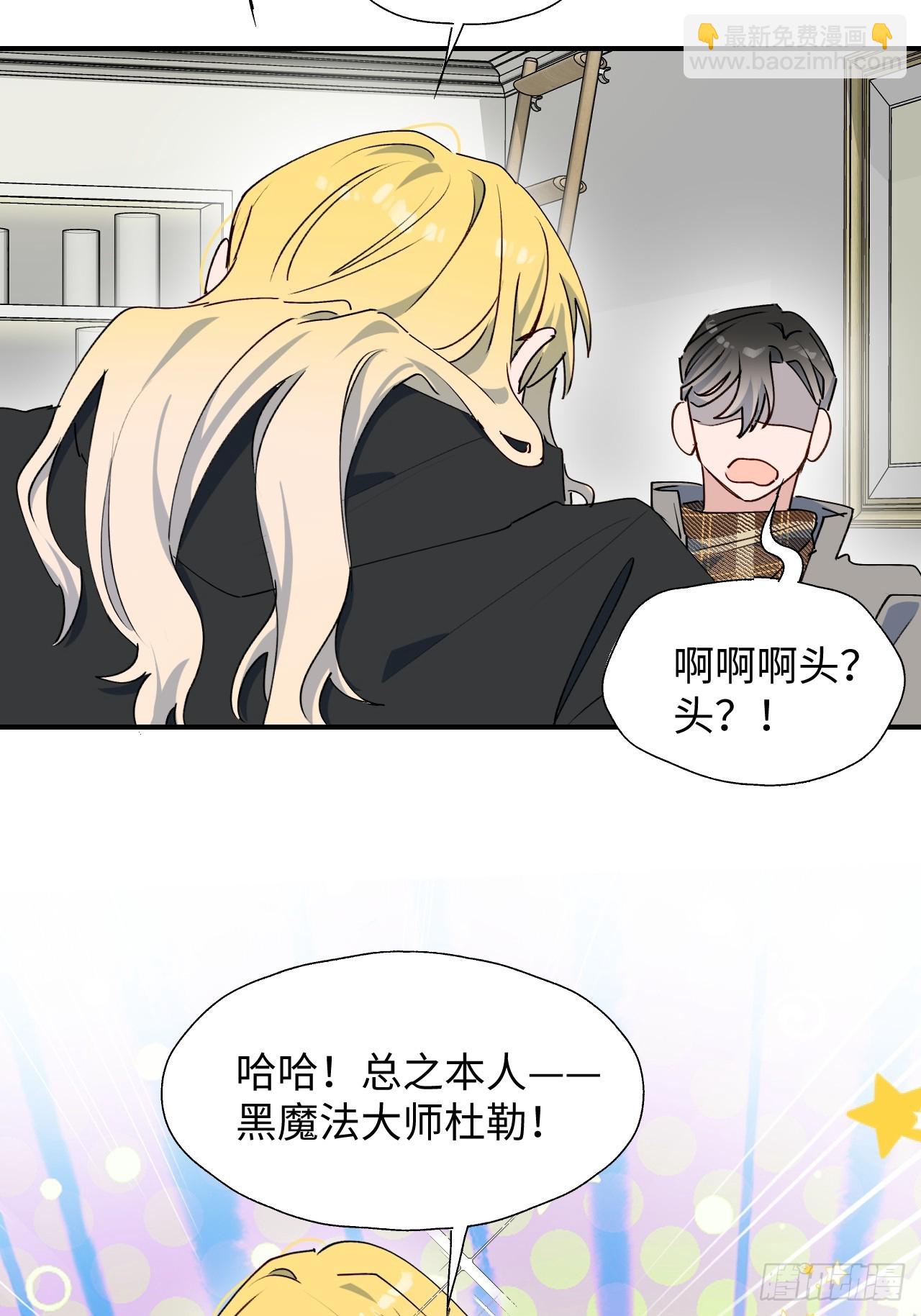 53发生什么事了？(1/2)-第58话