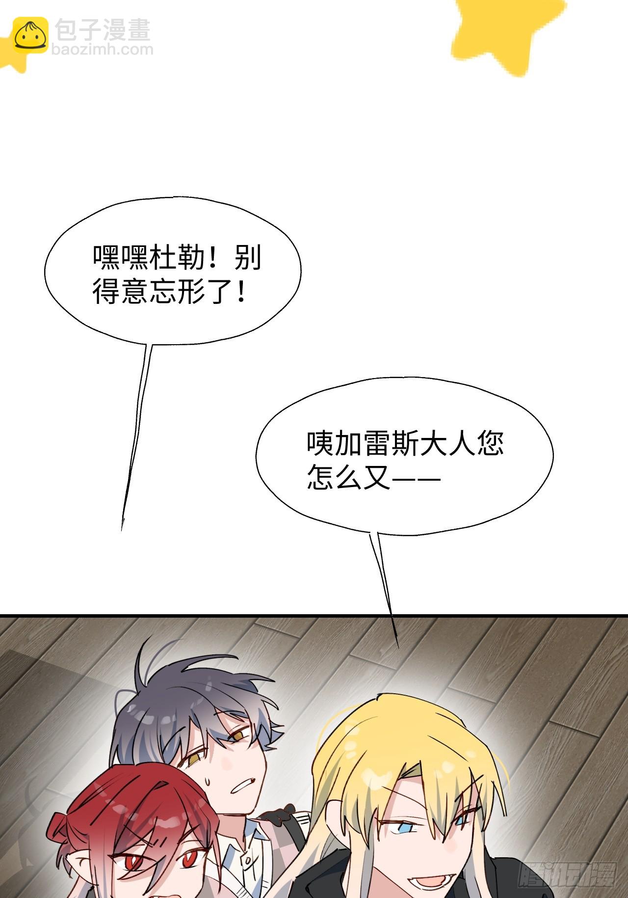 53发生什么事了？(1/2)-第58话