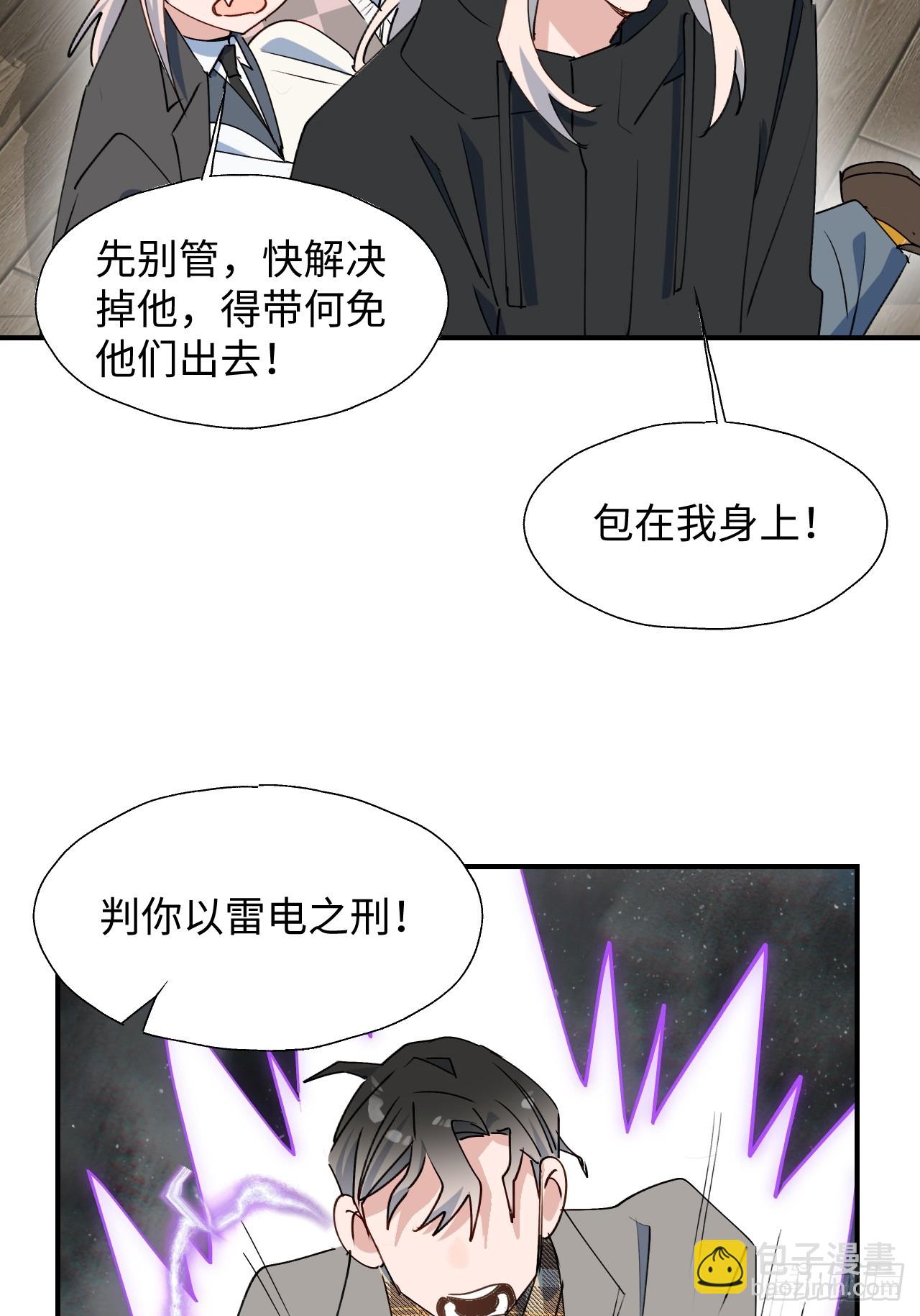 53发生什么事了？(1/2)-第58话