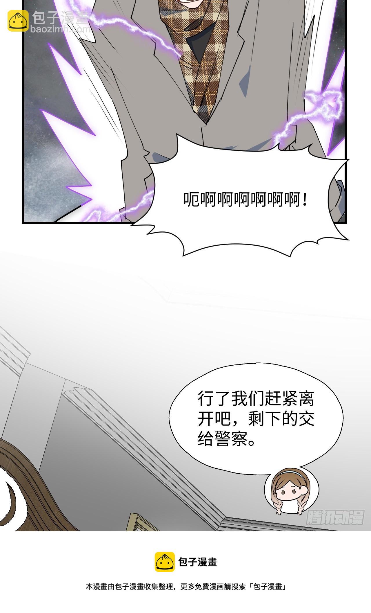 53发生什么事了？(1/2)-第58话