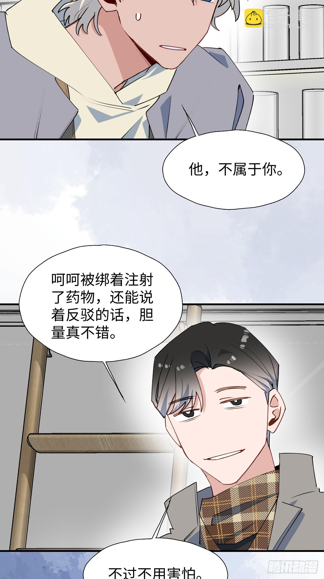 53发生什么事了？(1/2)-第58话