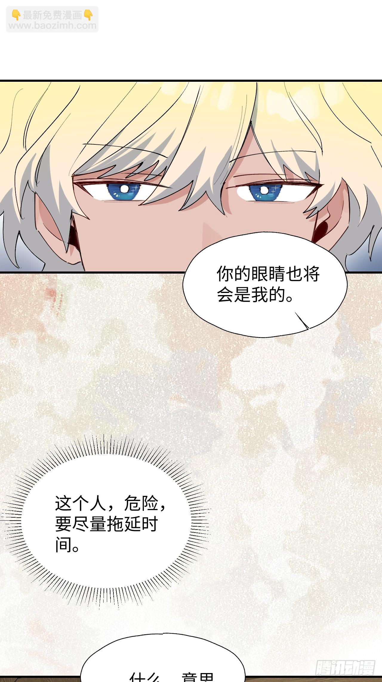 53发生什么事了？(1/2)-第58话