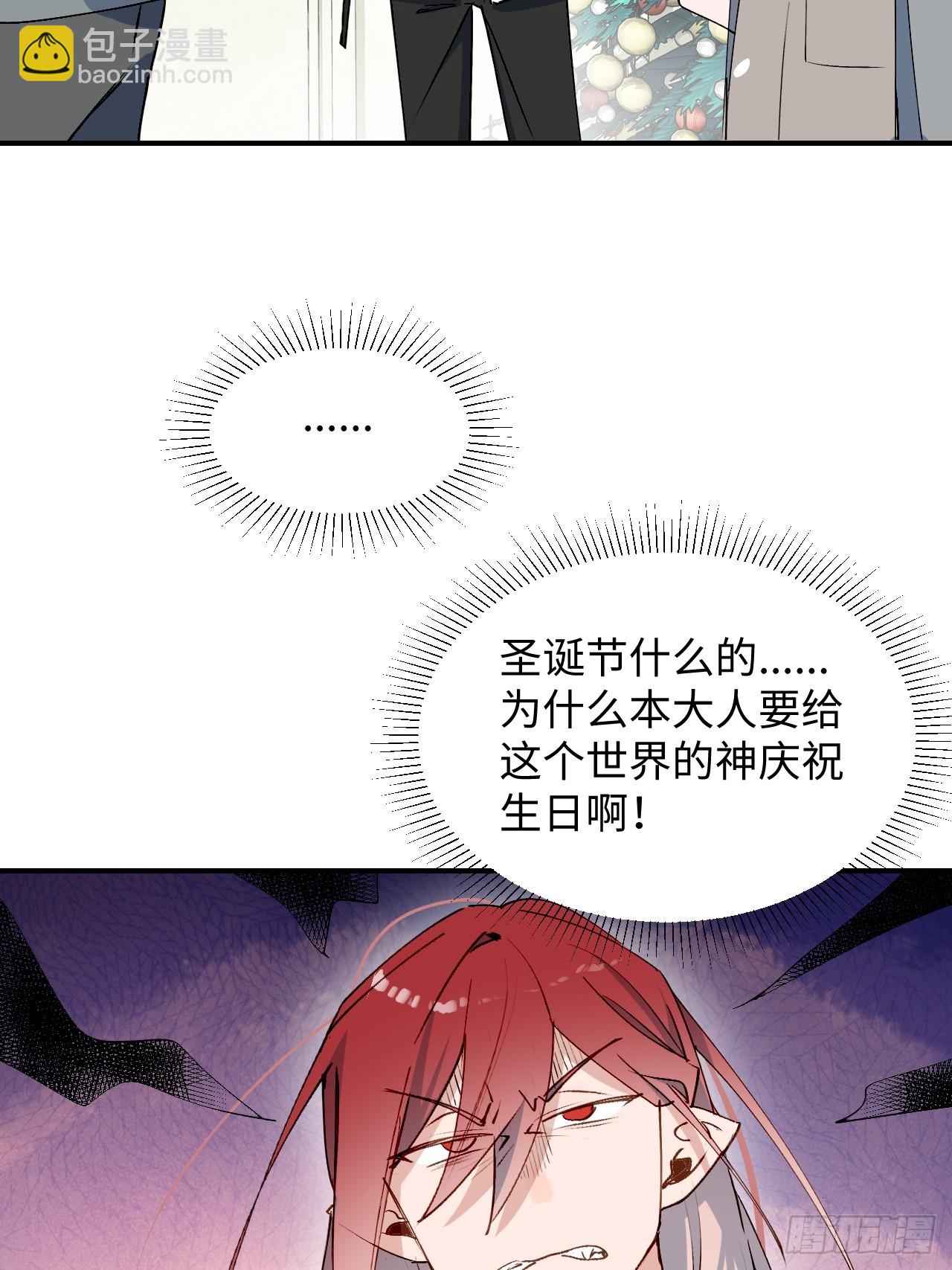 番外：圣诞快乐！-第60话