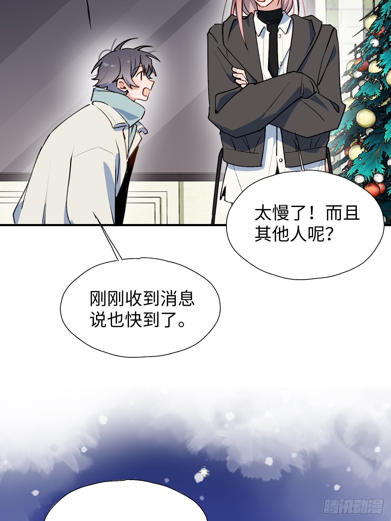 番外：圣诞快乐！-第60话