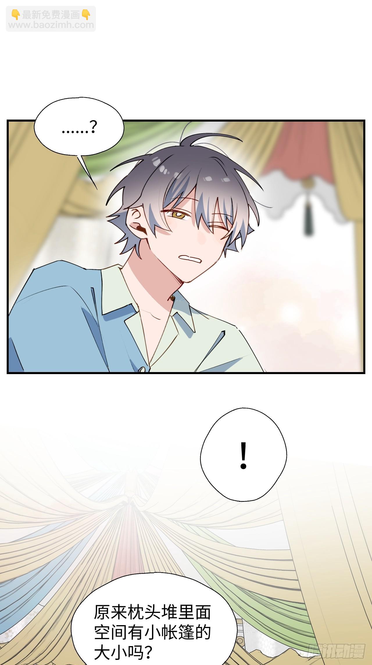 55今晚一起睡吗(1/2)-第62话