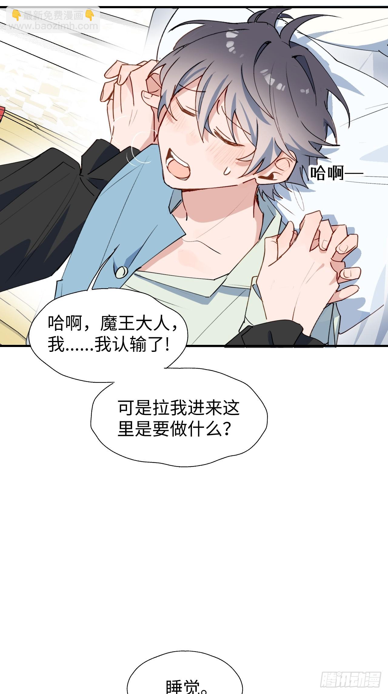 55今晚一起睡吗(1/2)-第62话