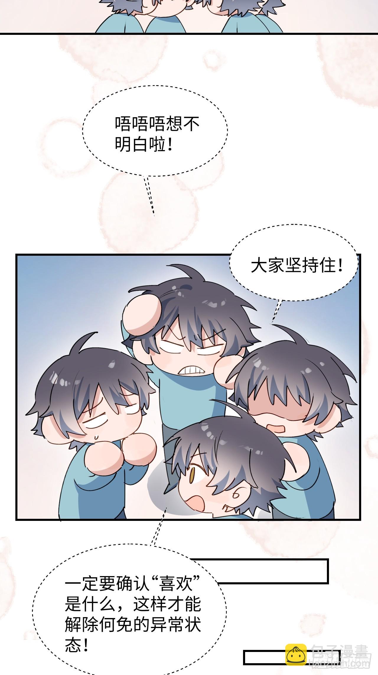 55今晚一起睡吗(1/2)-第62话