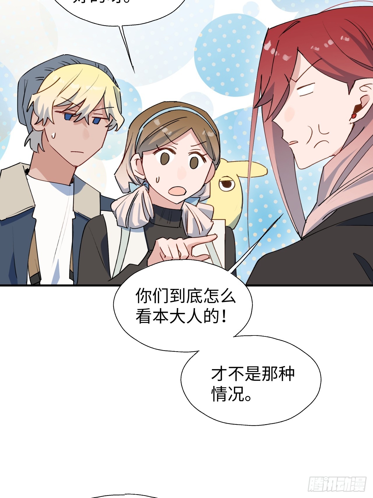 55今晚一起睡吗(1/2)-第62话