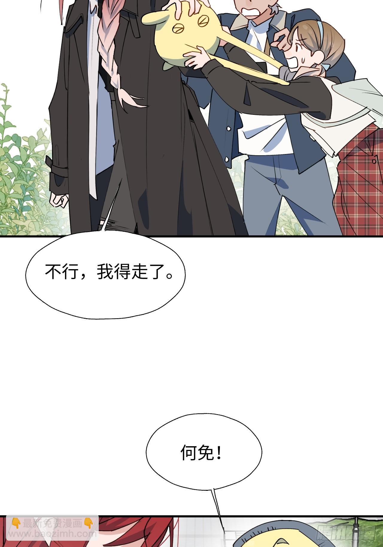 56陌生的情感在膨胀(1/2)-第64话