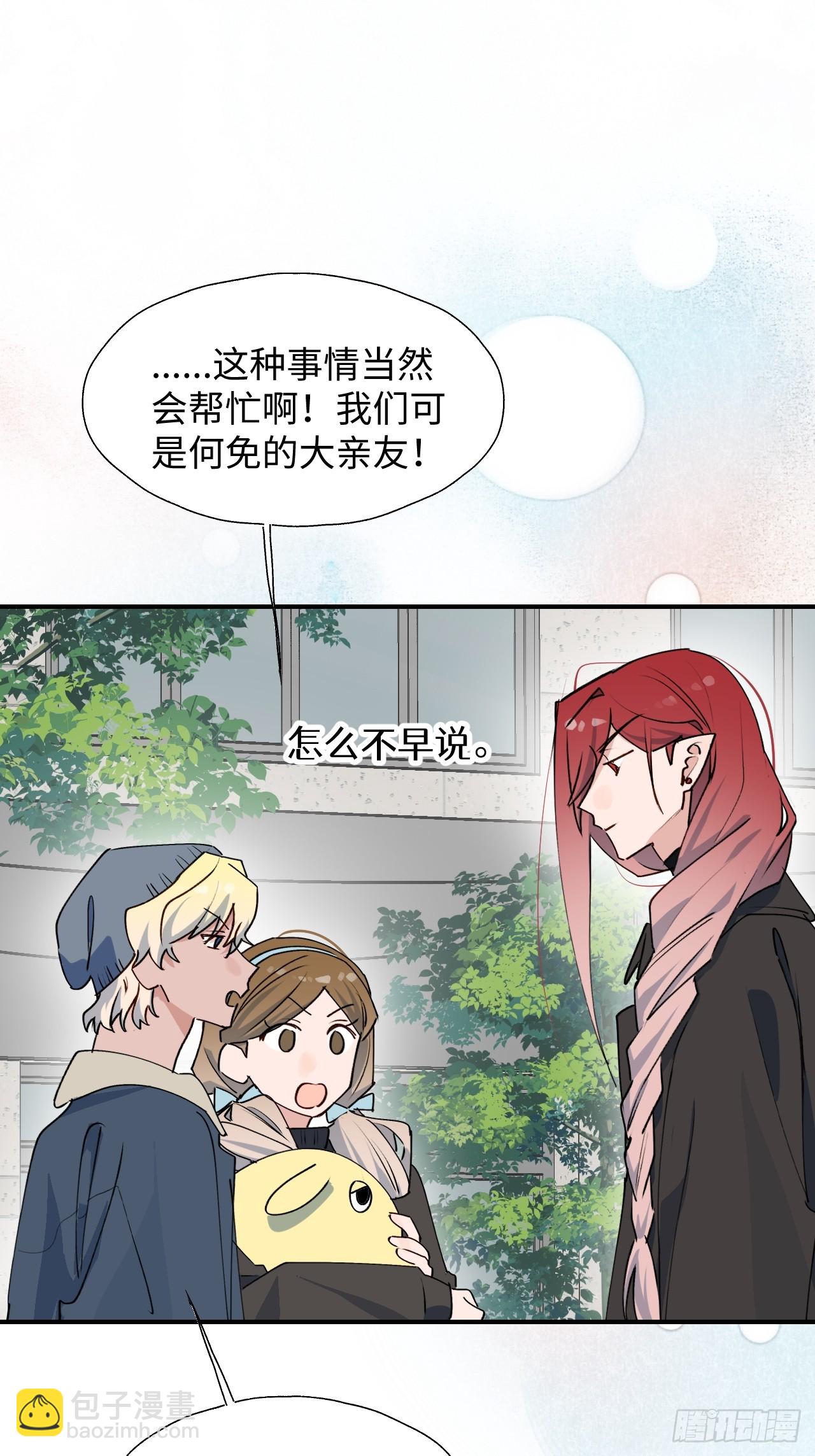 56陌生的情感在膨胀(1/2)-第64话