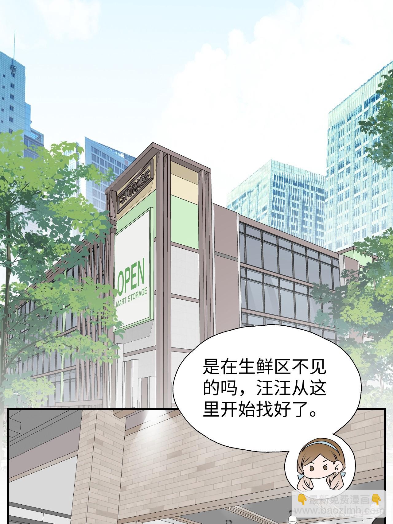 56陌生的情感在膨胀(1/2)-第64话