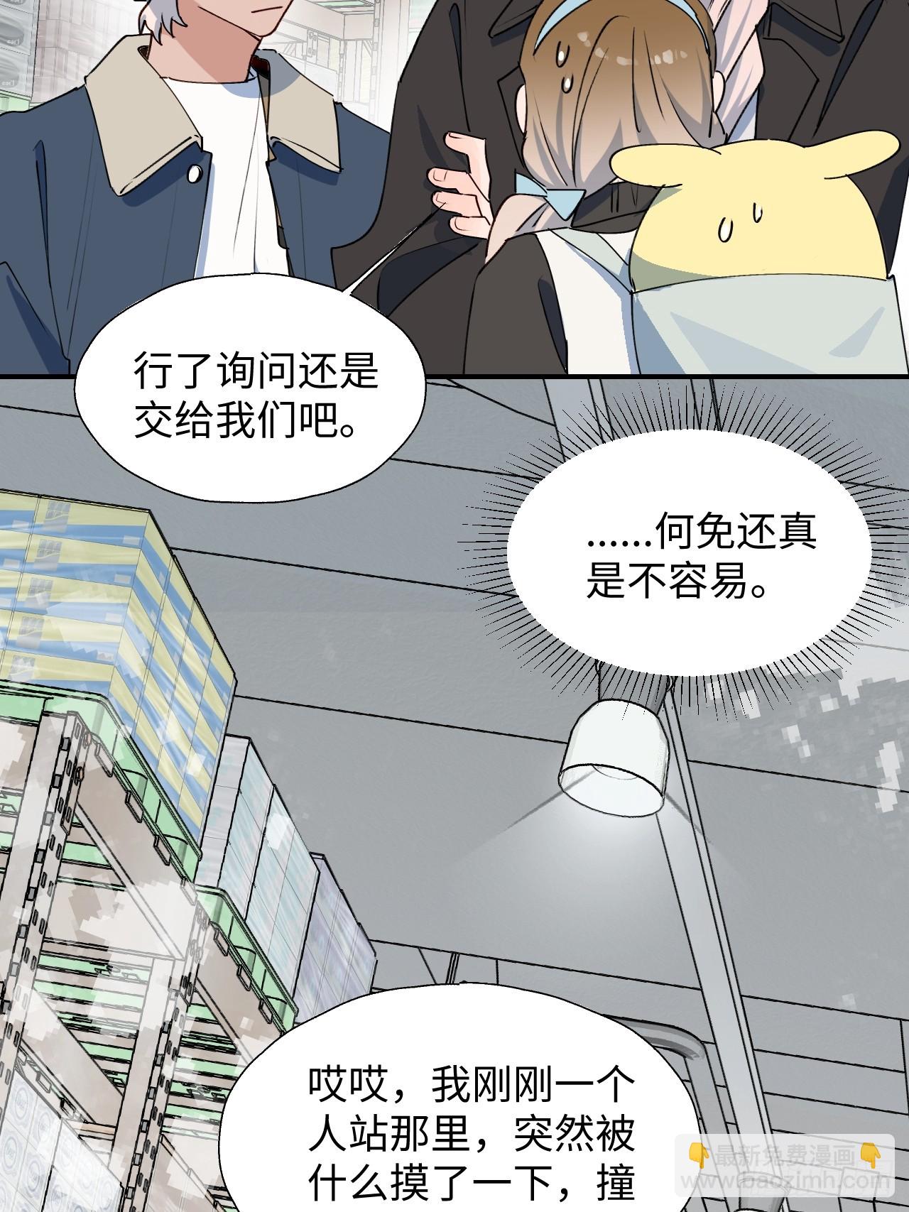 56陌生的情感在膨胀(1/2)-第64话