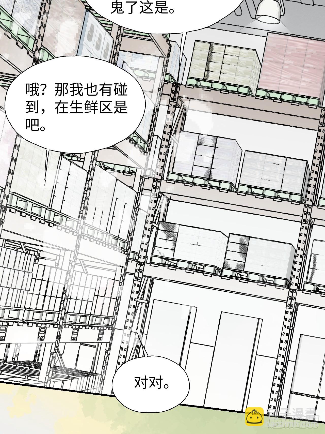 56陌生的情感在膨胀(1/2)-第64话