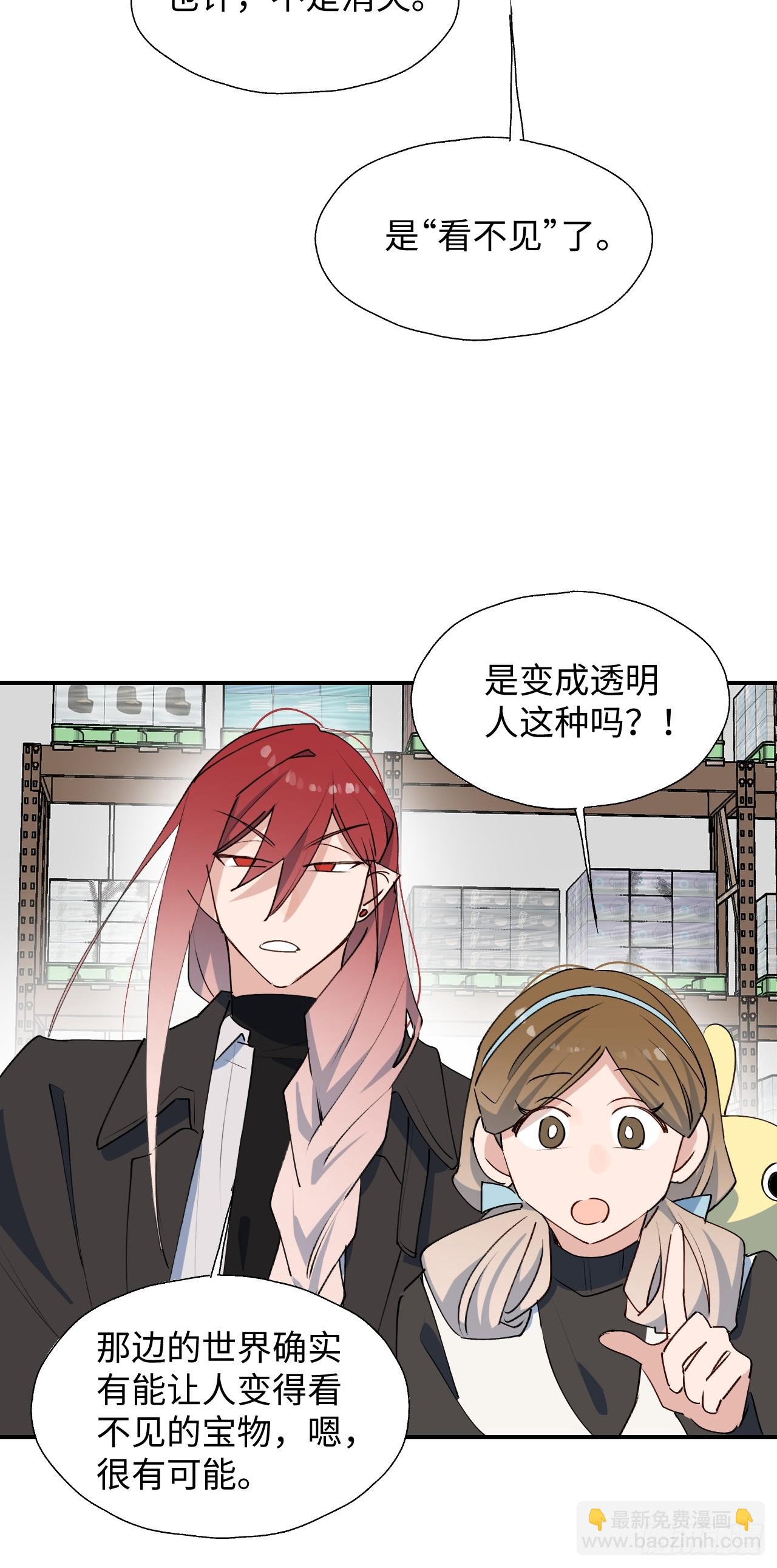 56陌生的情感在膨胀(1/2)-第64话