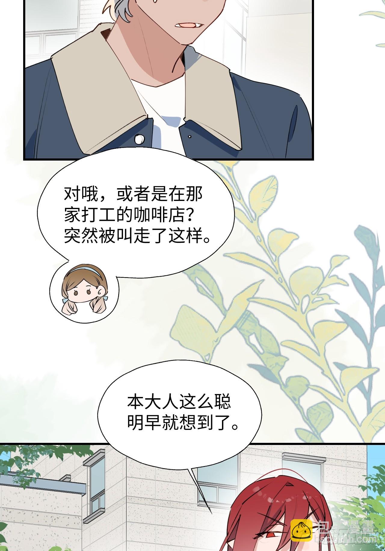 56陌生的情感在膨胀(1/2)-第64话