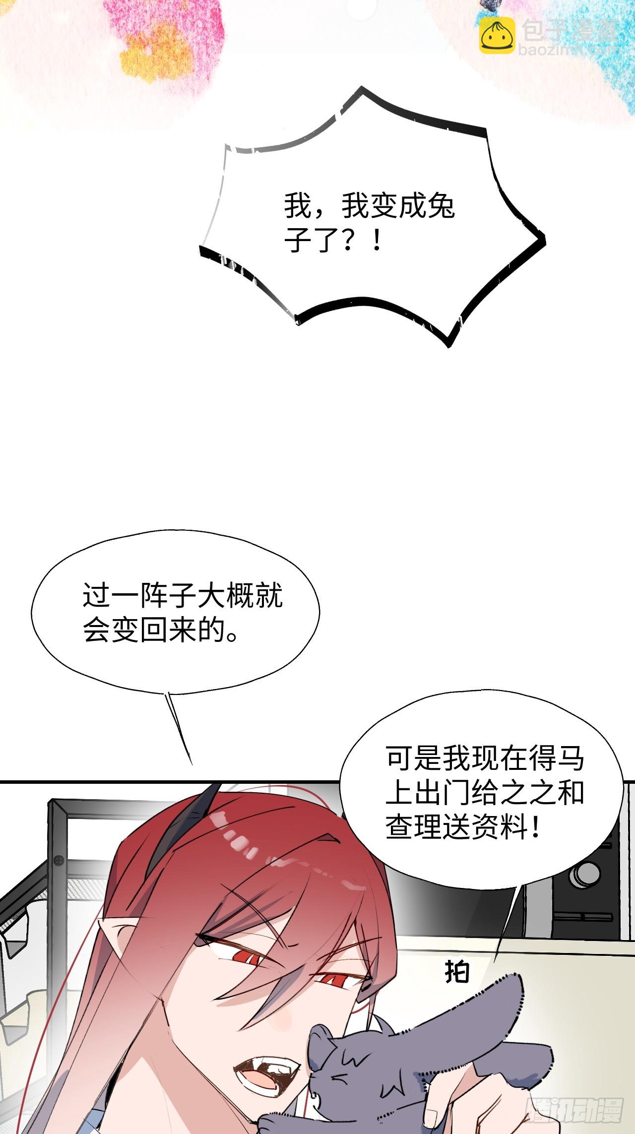 新春番外：本大人的专属宠物-第66话