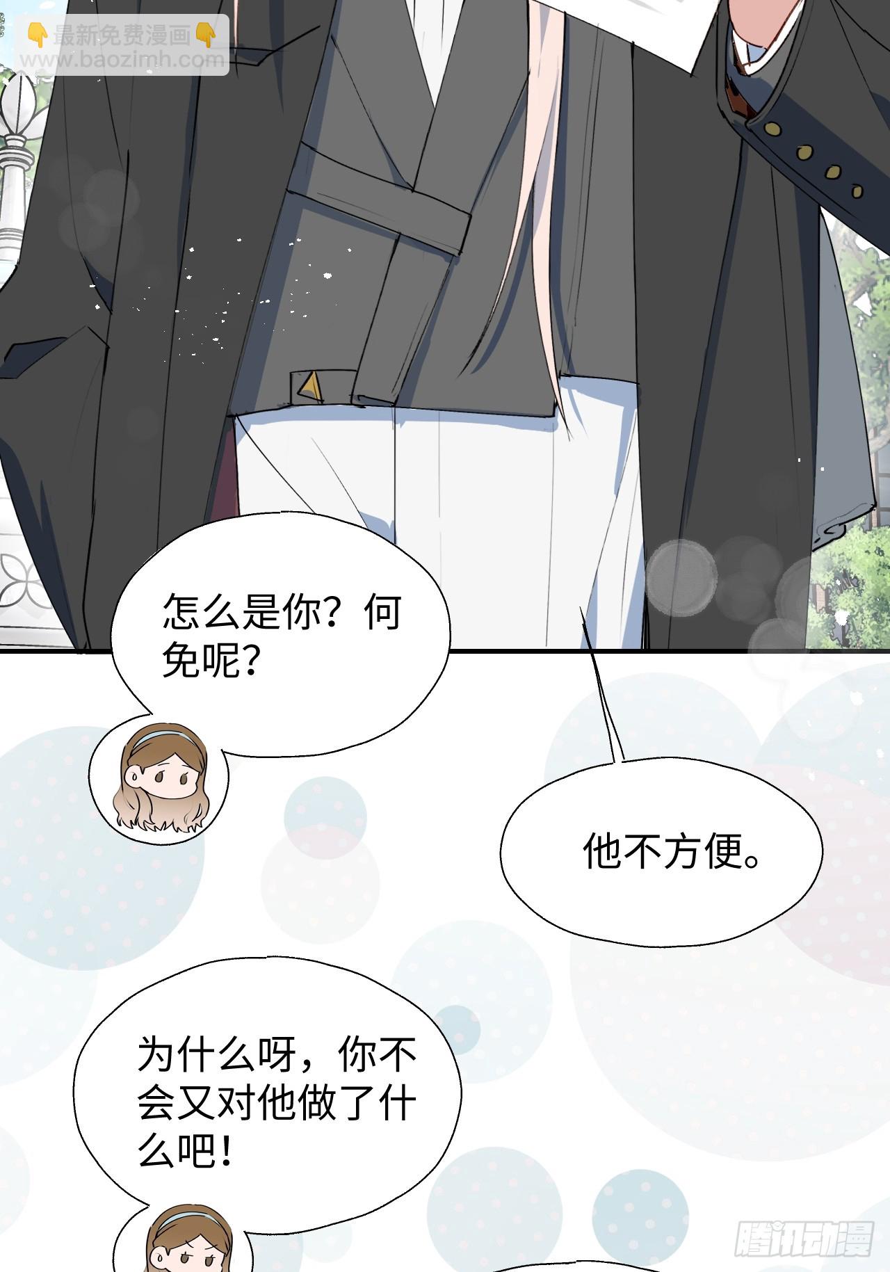 新春番外：本大人的专属宠物-第66话