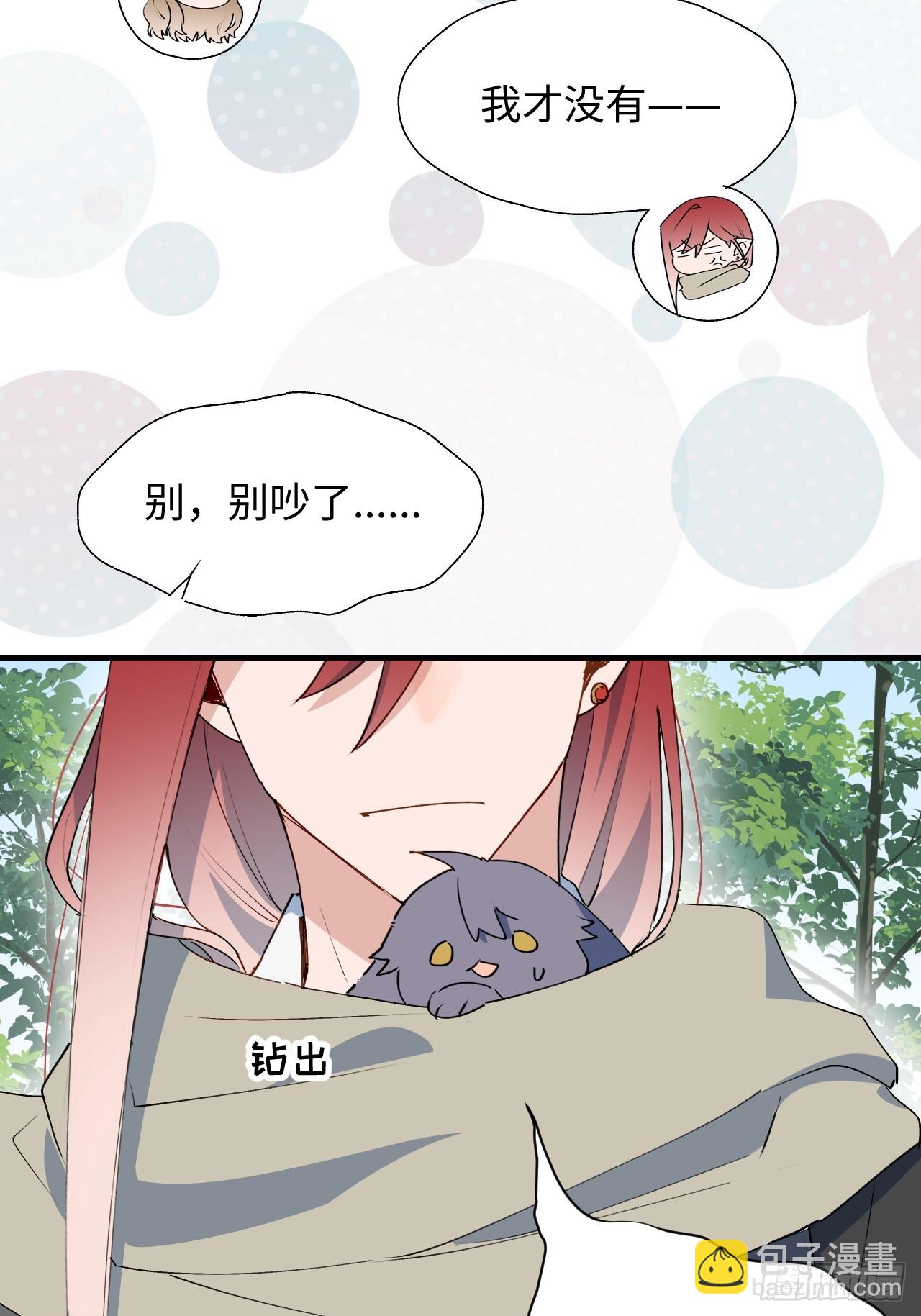 新春番外：本大人的专属宠物-第66话