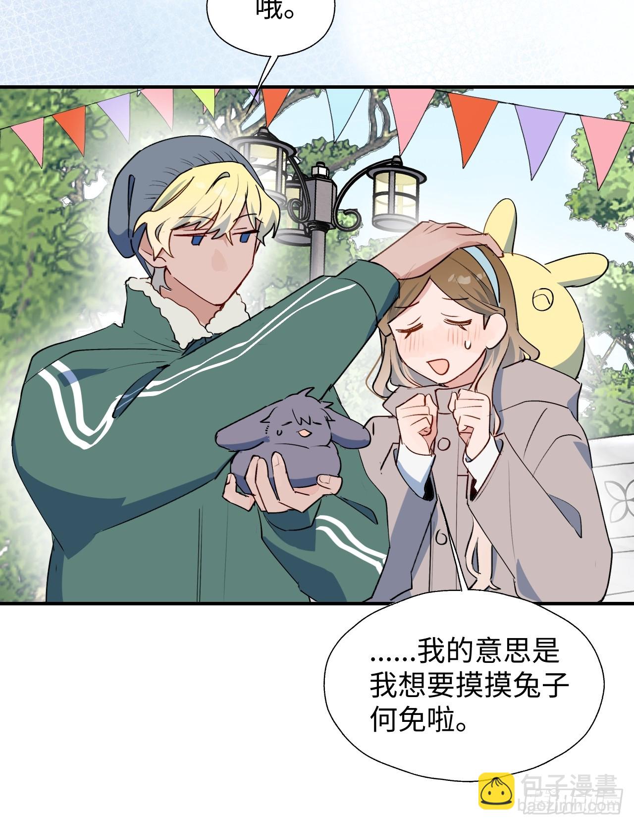 新春番外：本大人的专属宠物-第66话