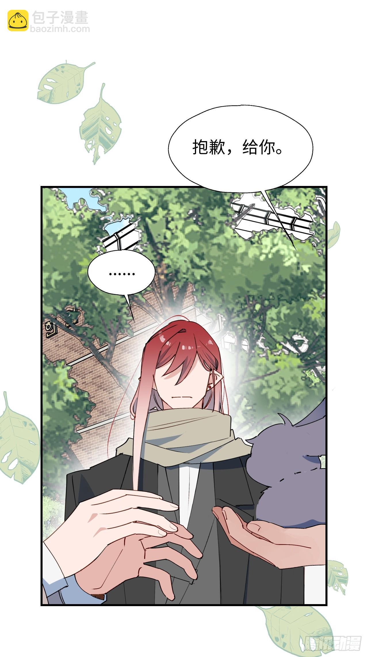 新春番外：本大人的专属宠物-第66话