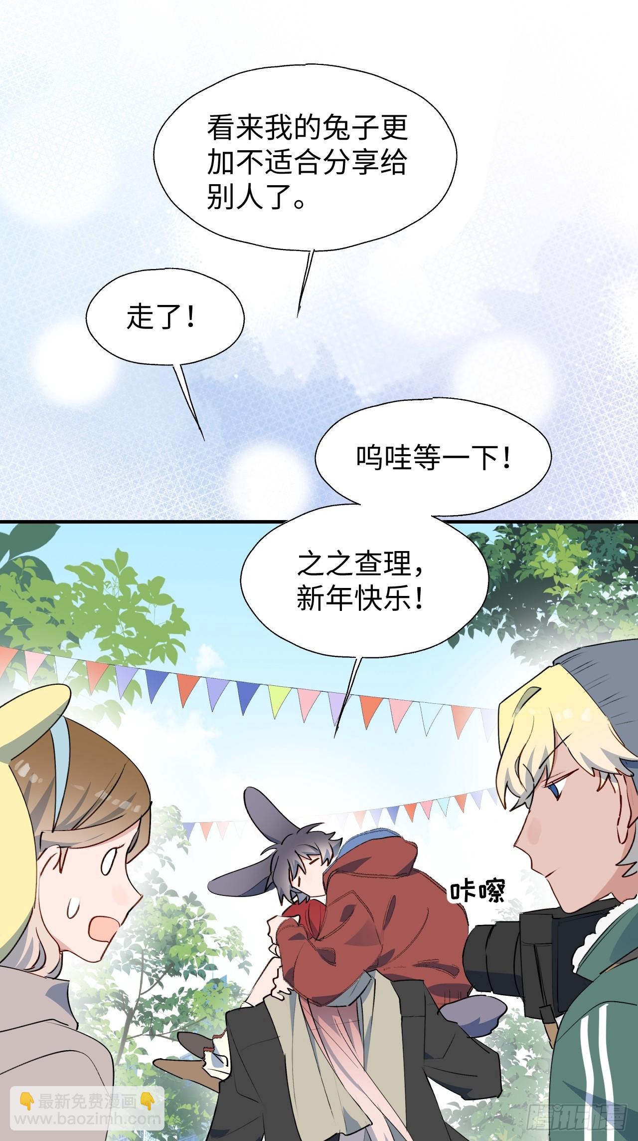 新春番外：本大人的专属宠物-第66话