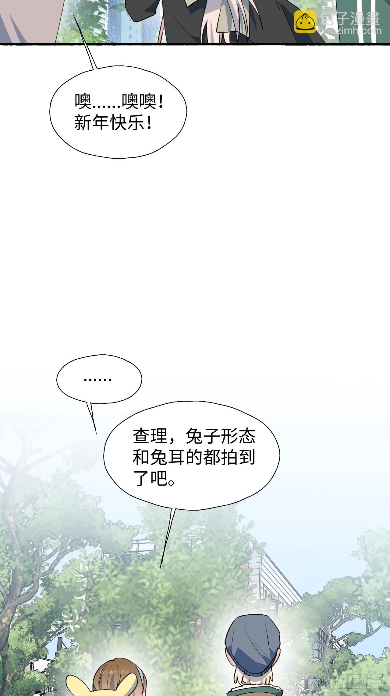 新春番外：本大人的专属宠物-第66话