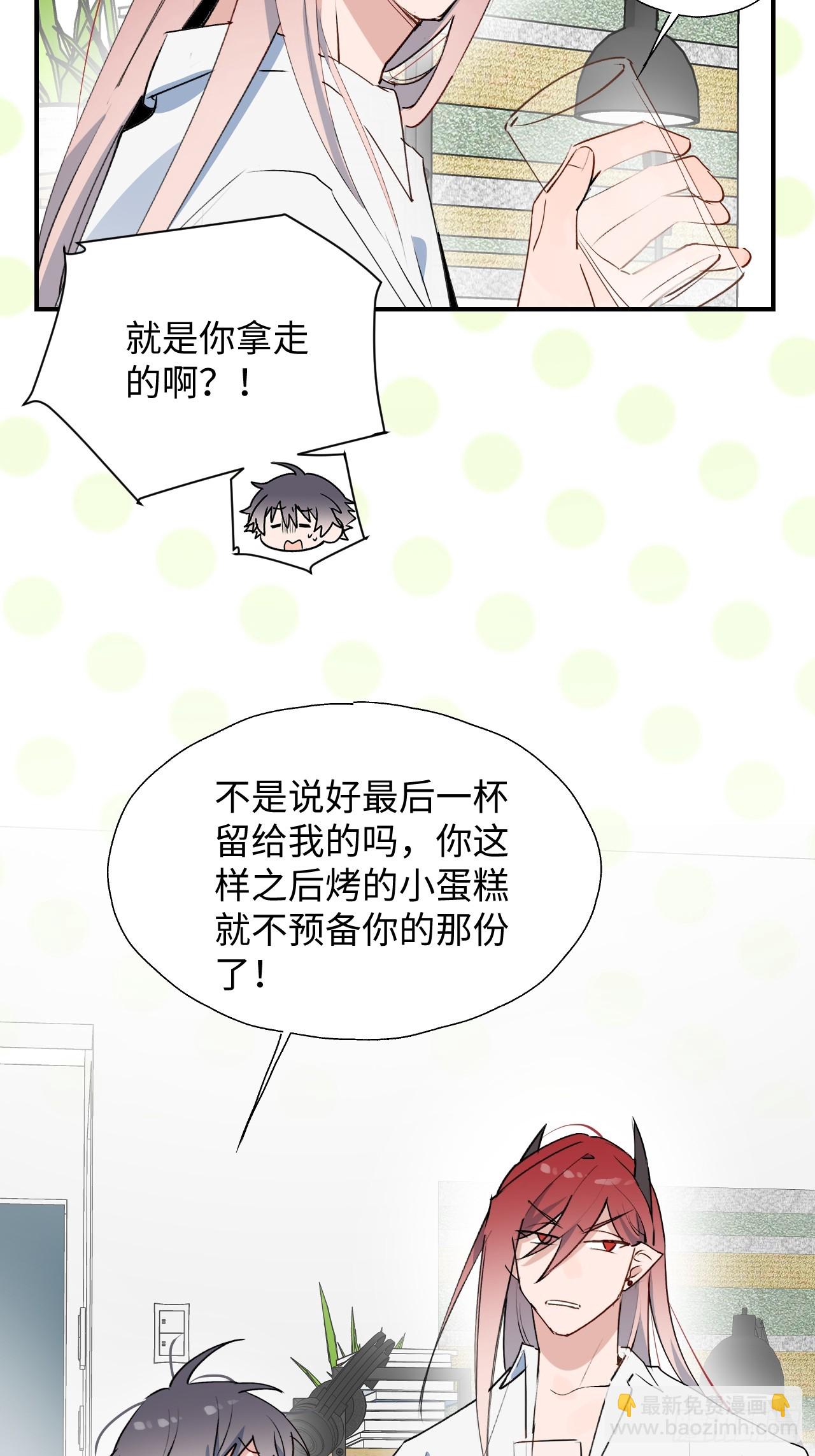 新春番外：本大人的专属宠物-第66话