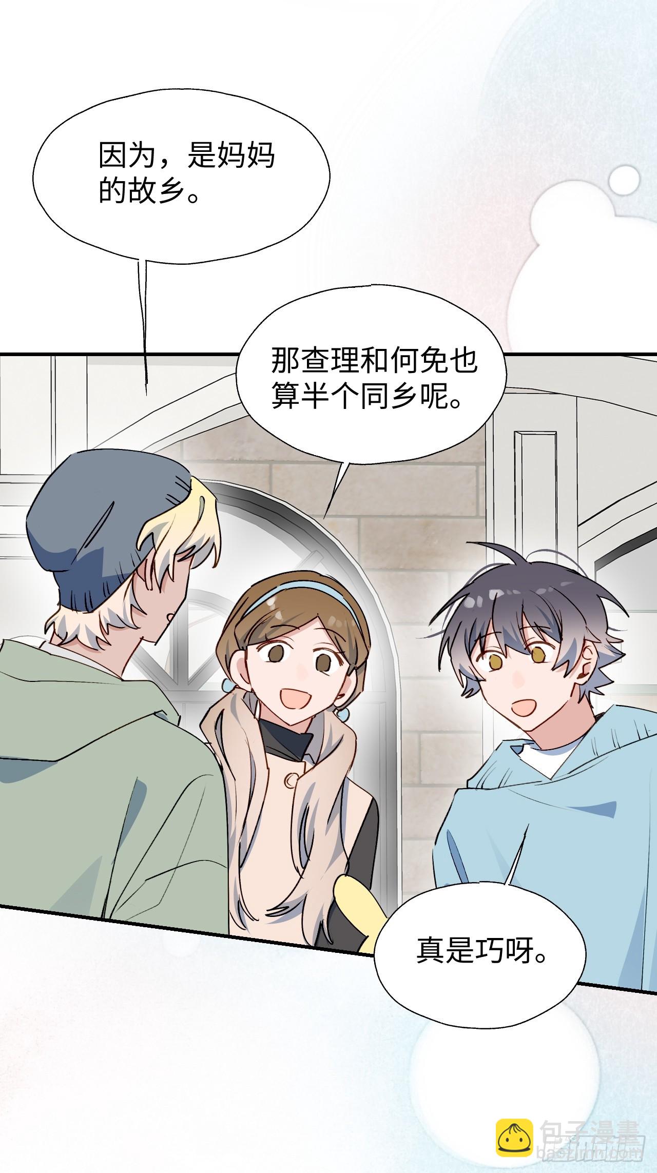 59那就带上他吧&hellip;&hellip;(1/2)-第68话