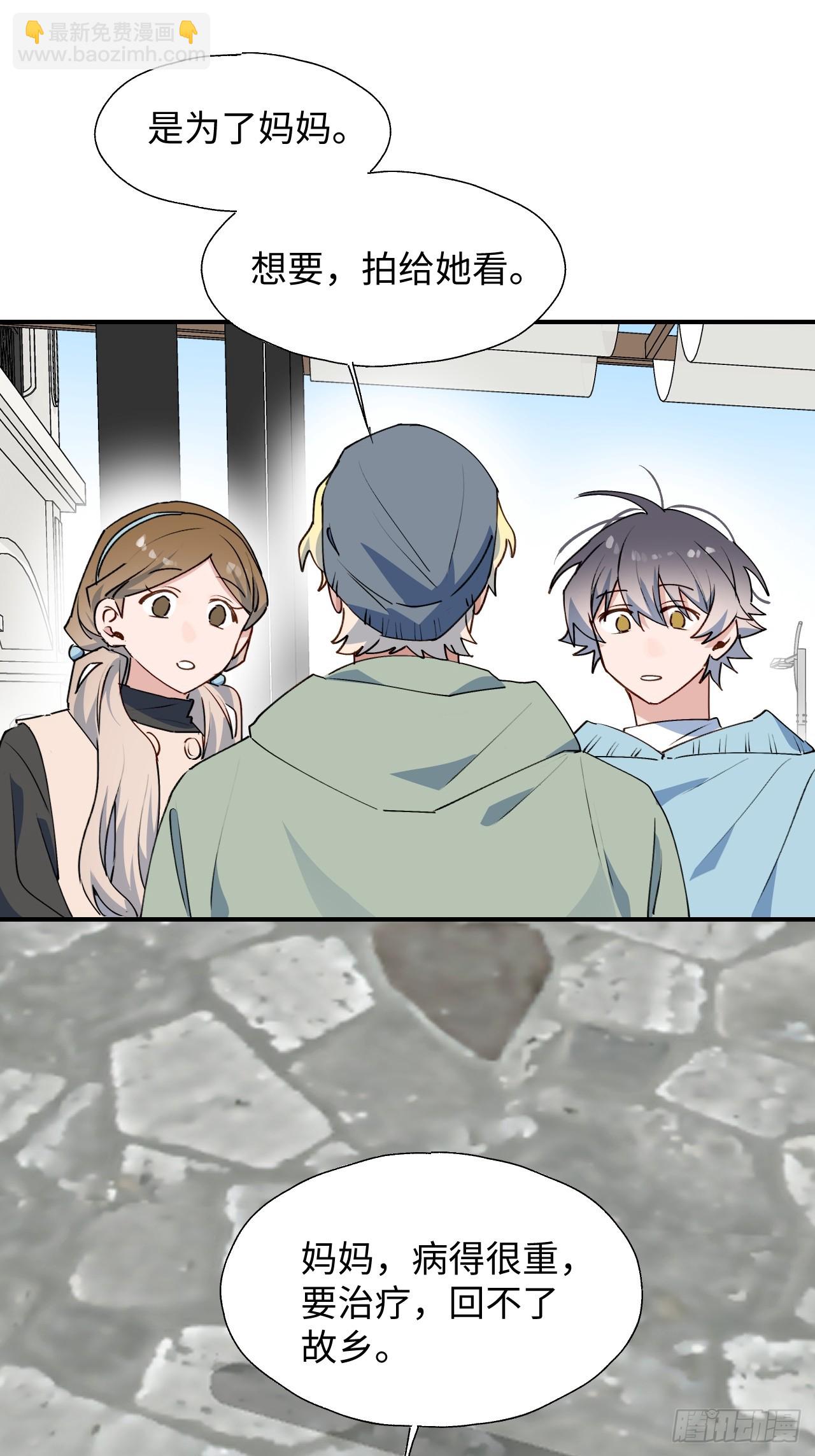 59那就带上他吧&hellip;&hellip;(1/2)-第68话