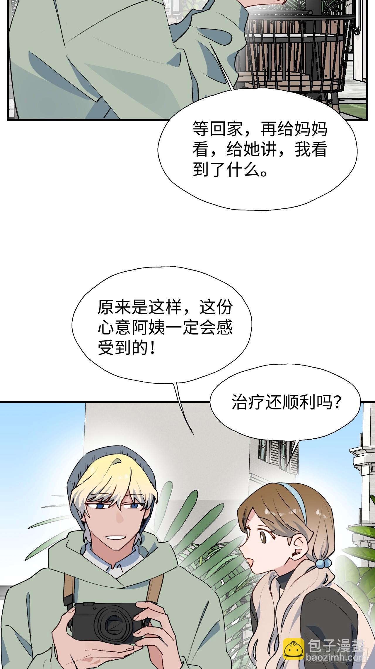 59那就带上他吧&hellip;&hellip;(1/2)-第68话