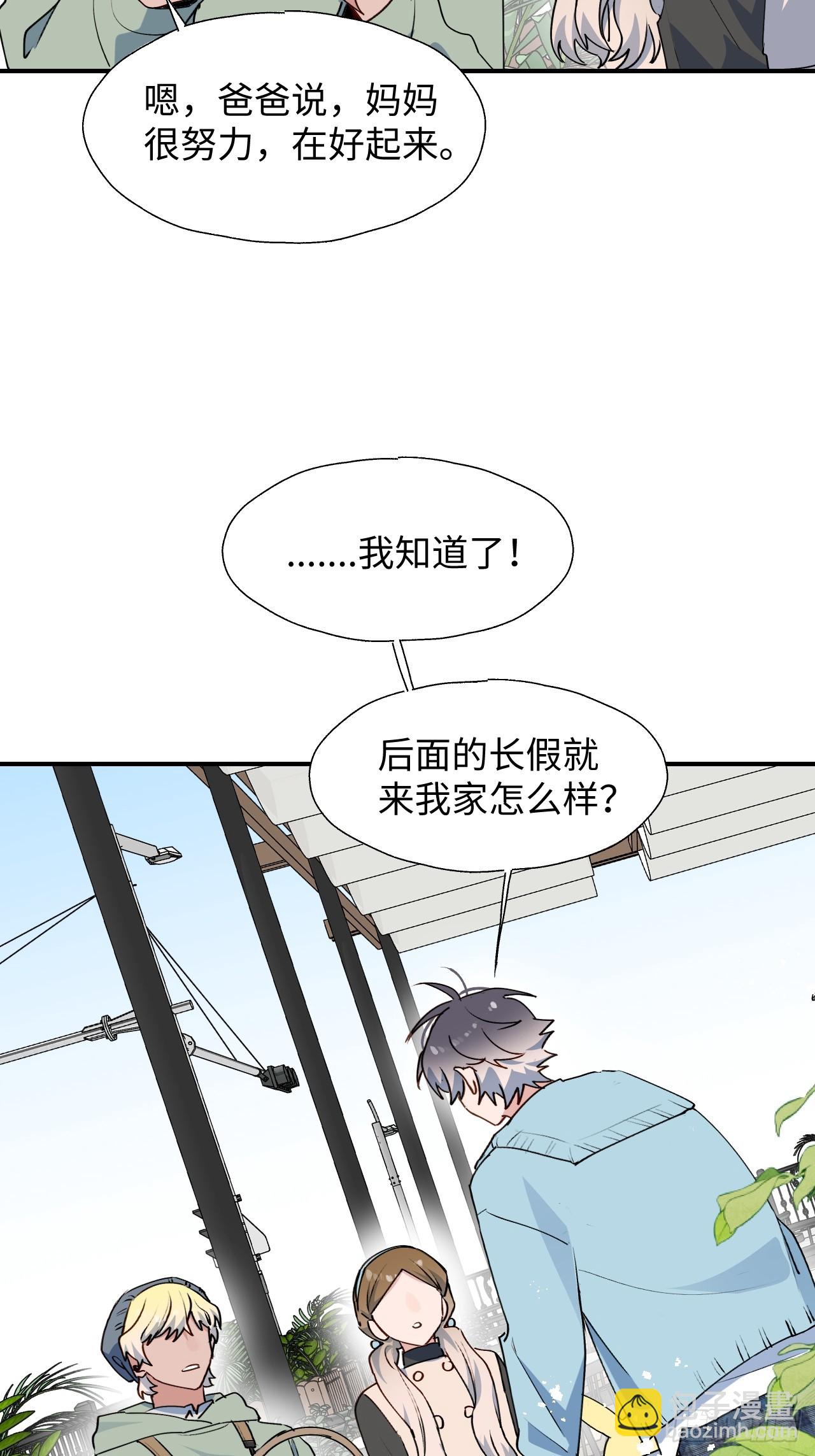 59那就带上他吧&hellip;&hellip;(1/2)-第68话