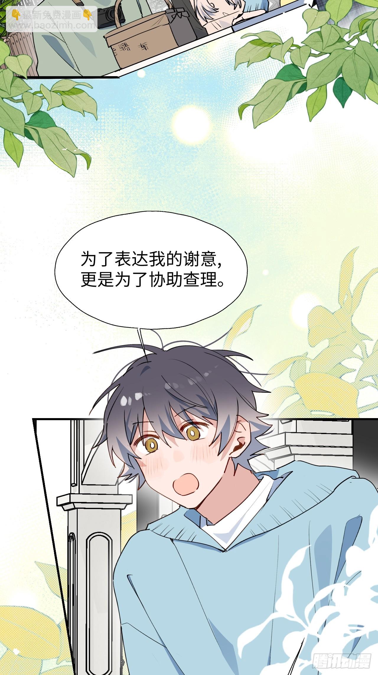 59那就带上他吧&hellip;&hellip;(1/2)-第68话