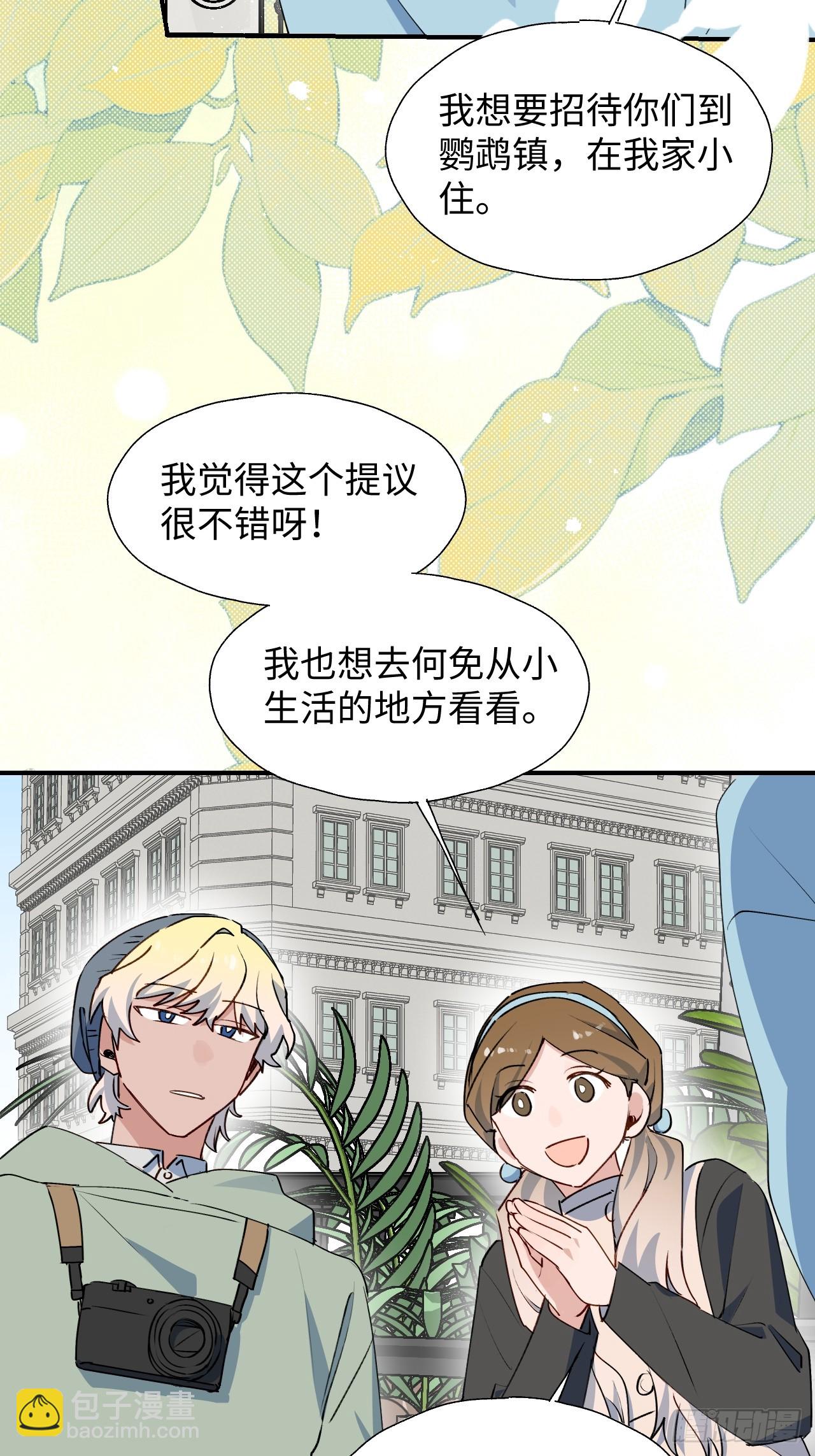 59那就带上他吧&hellip;&hellip;(1/2)-第68话