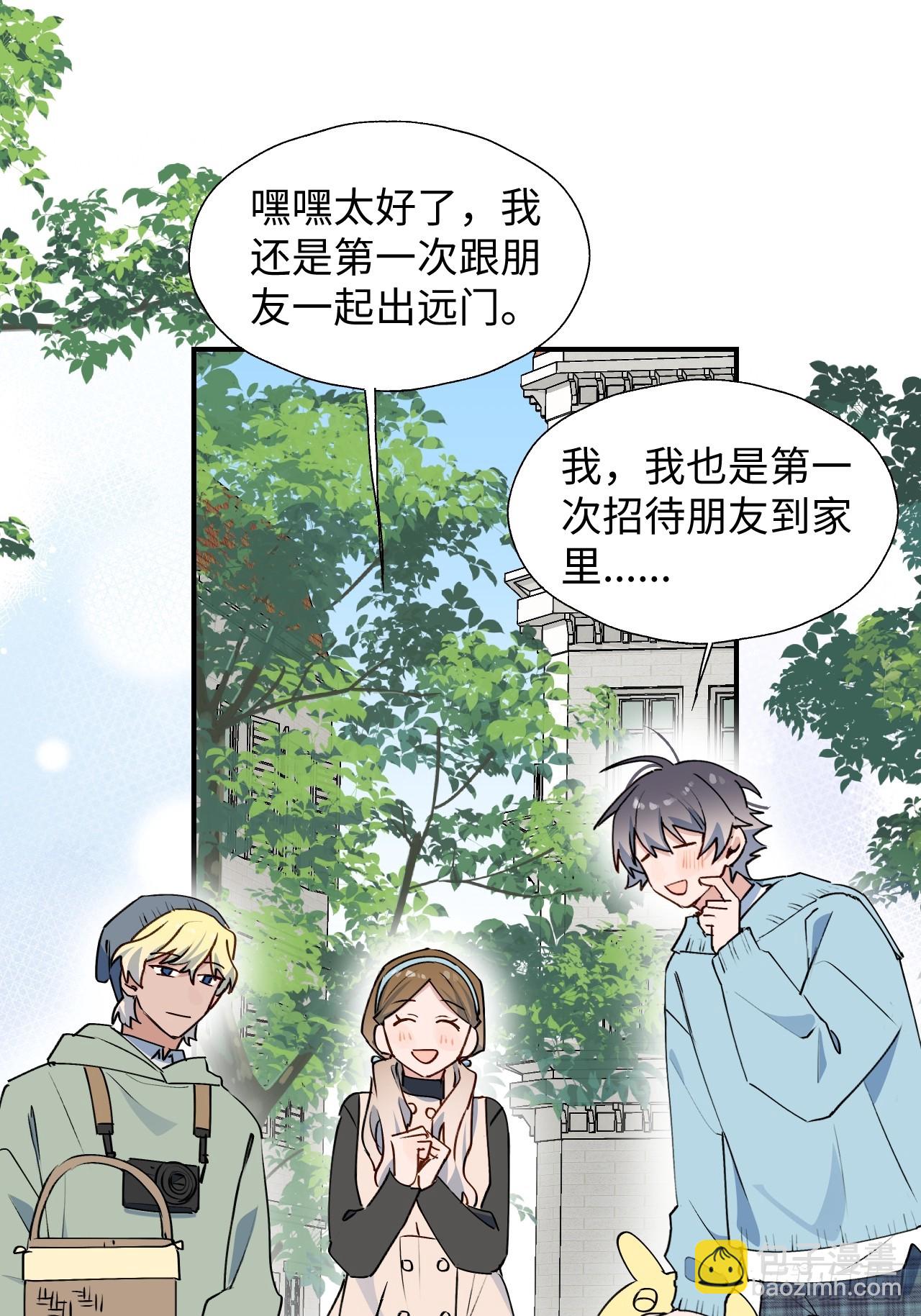 59那就带上他吧&hellip;&hellip;(1/2)-第68话