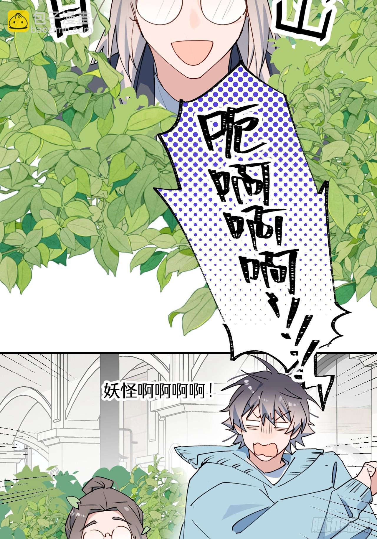 59那就带上他吧&hellip;&hellip;(1/2)-第68话