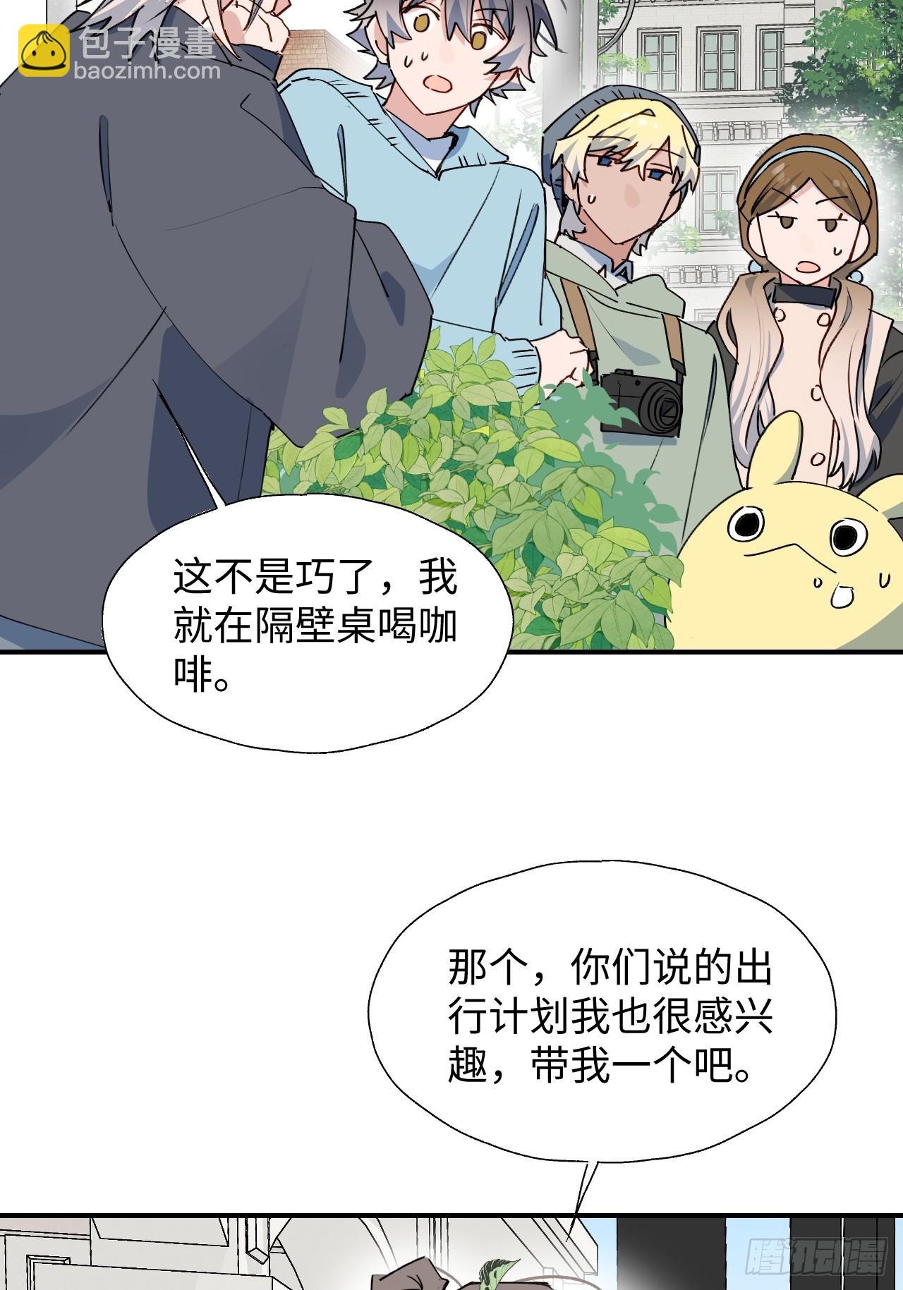 59那就带上他吧&hellip;&hellip;(1/2)-第68话