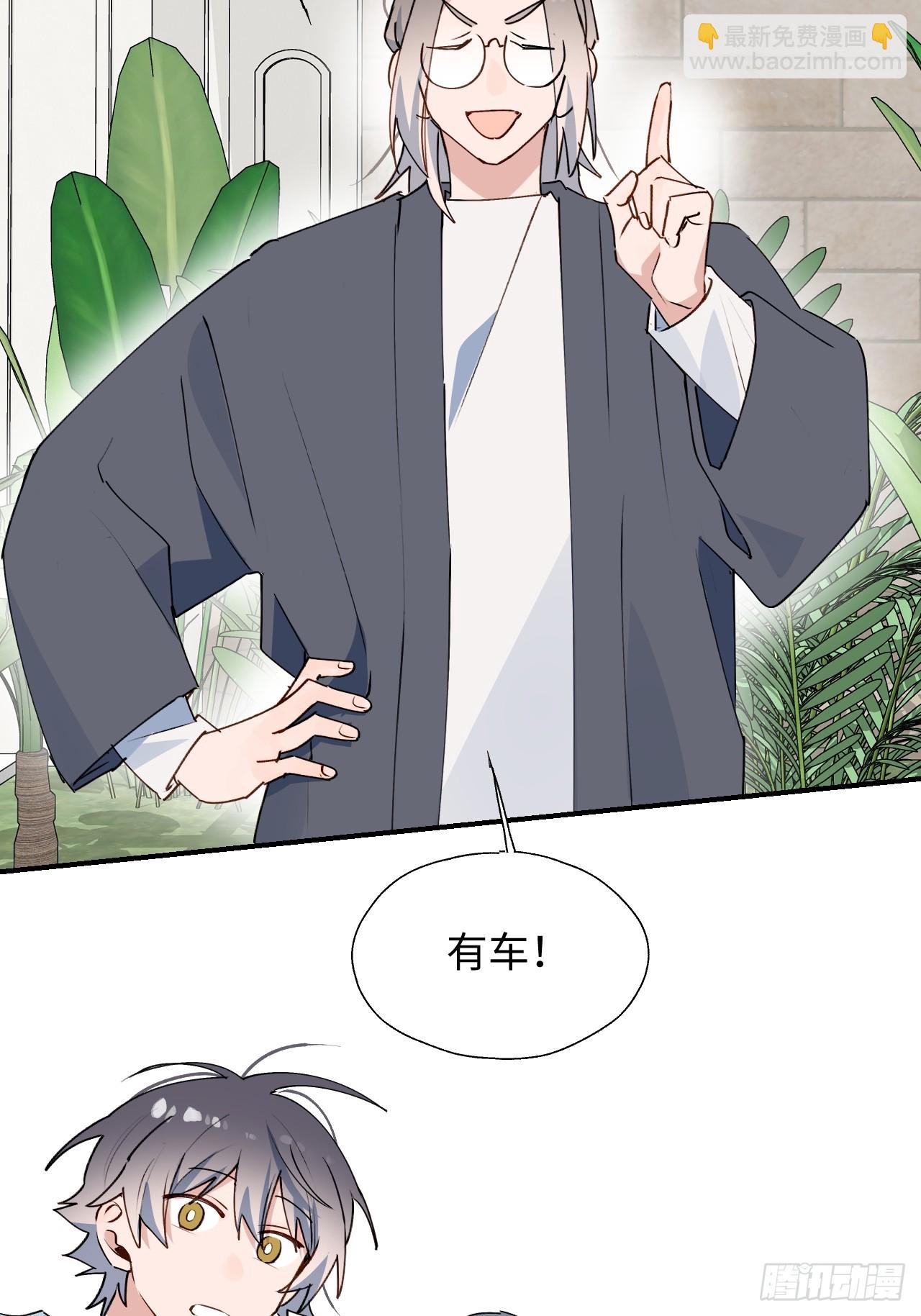 59那就带上他吧&hellip;&hellip;(1/2)-第68话