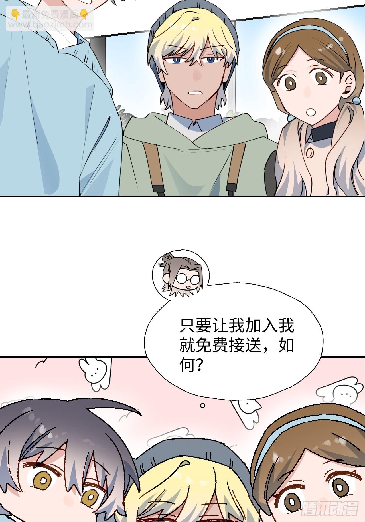 59那就带上他吧&hellip;&hellip;(1/2)-第68话