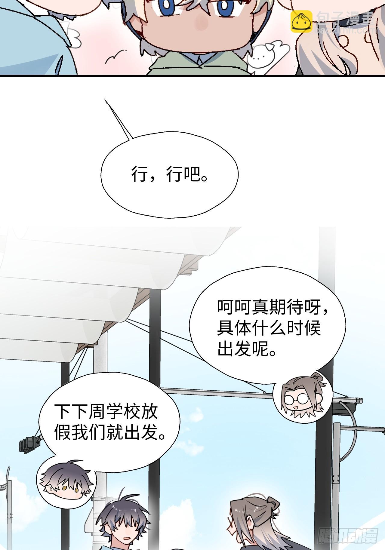 59那就带上他吧&hellip;&hellip;(1/2)-第68话