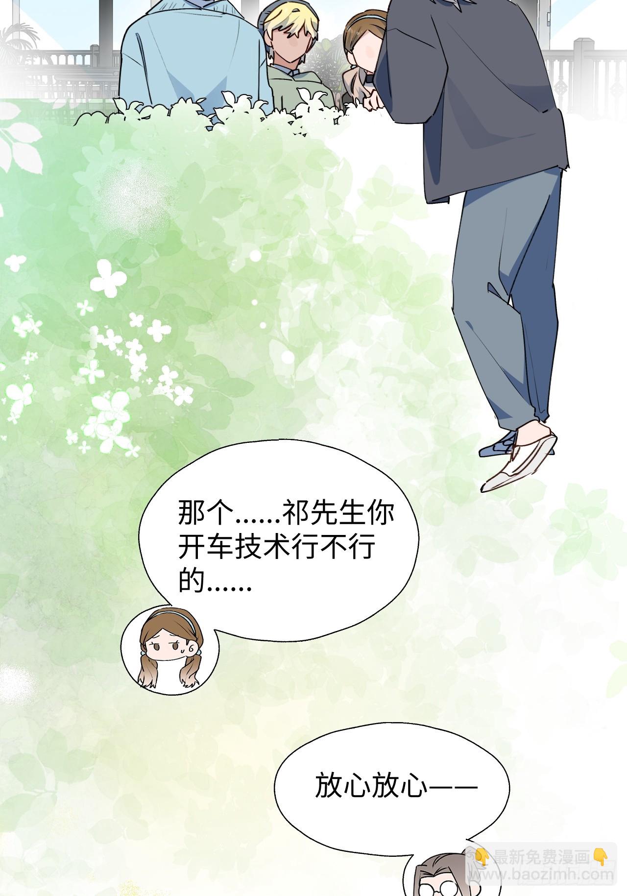 59那就带上他吧&hellip;&hellip;(1/2)-第68话