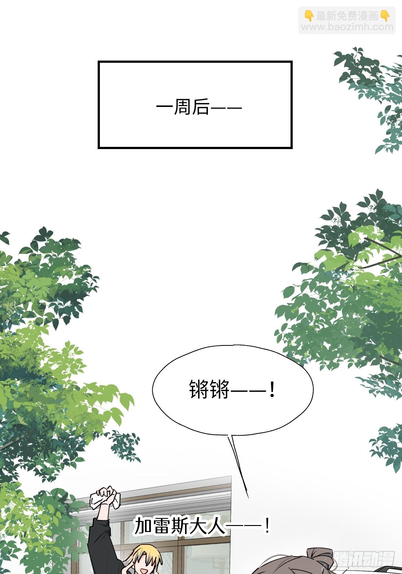 59那就带上他吧&hellip;&hellip;(1/2)-第68话